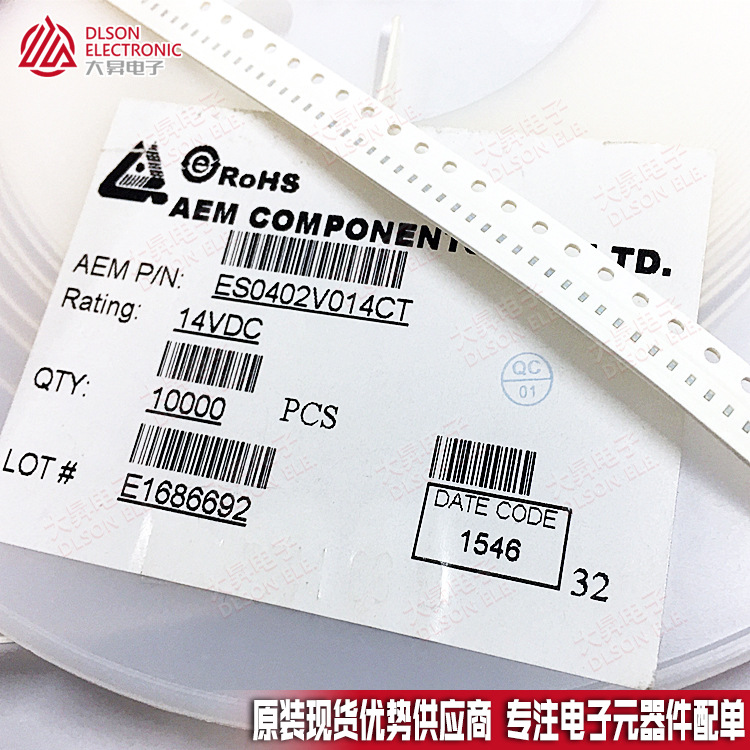 ESD静电管 ES0402V014CT 0.25pF 14V 贴片0402 静电保护二极管