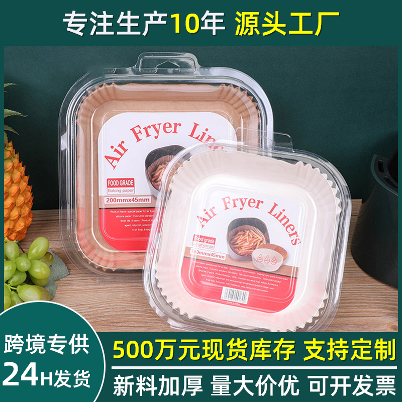 批发食品级一次性空气炸锅纸专用纸方形披萨垫盘蛋糕烘焙防油纸