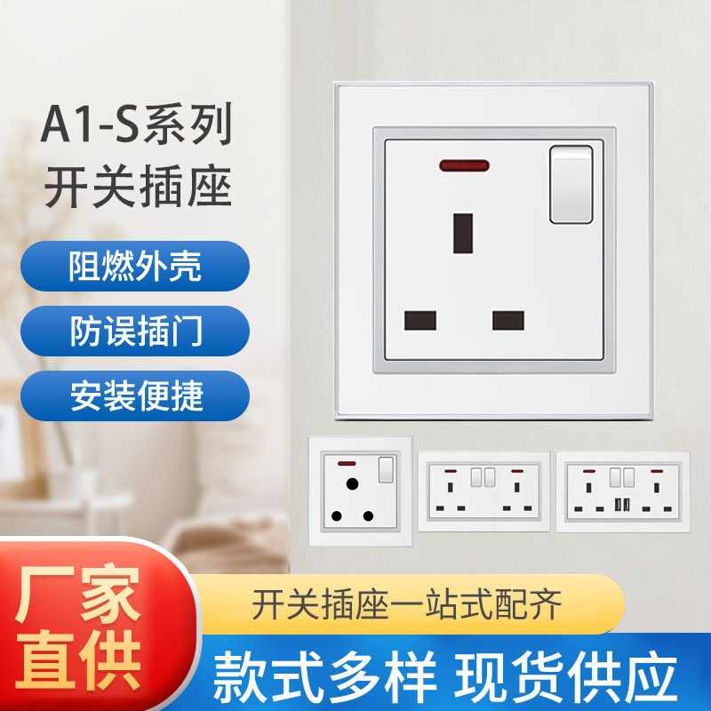 工厂直销 PC阻燃面板银色内外边框13A墙壁插座英式方三孔外贸出口
