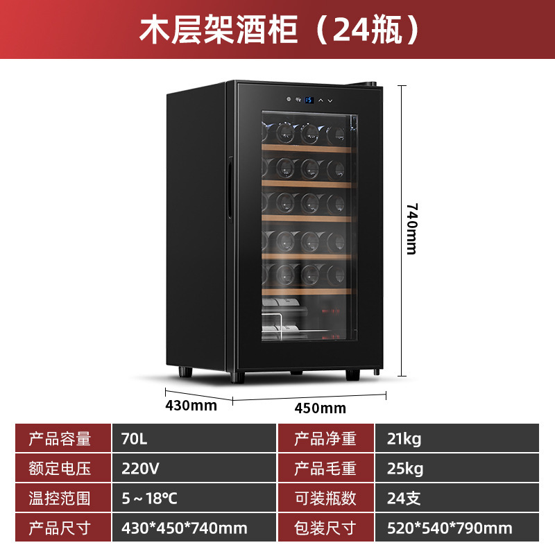 【欢迎验厂】压缩机酒柜恒温小型红酒柜展示柜制冷红酒茶叶保鲜冷|undefined