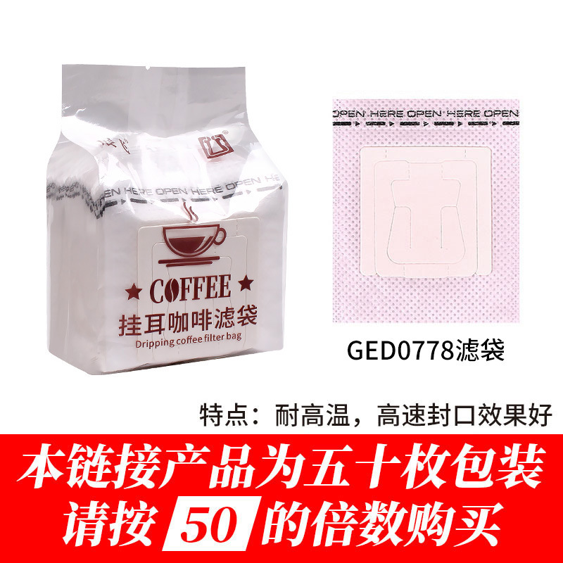 GED0778 Filter Bag 50 50