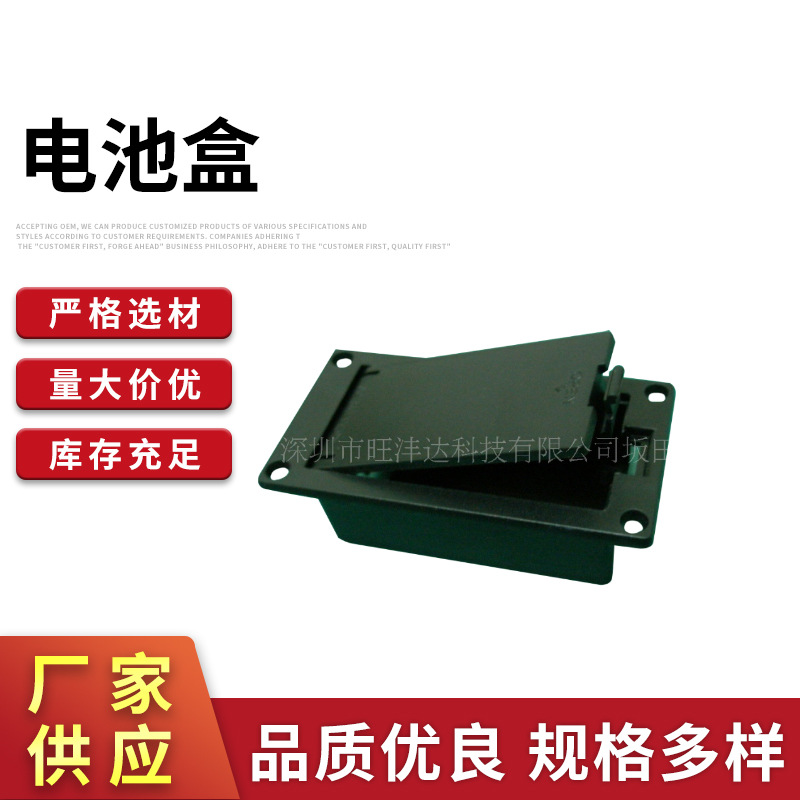 9V电池盒9V电池仓6F22 电池座电池盒电池扣电池仓音箱电池盒