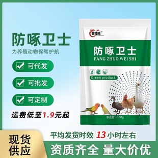 兽用药物添加剂