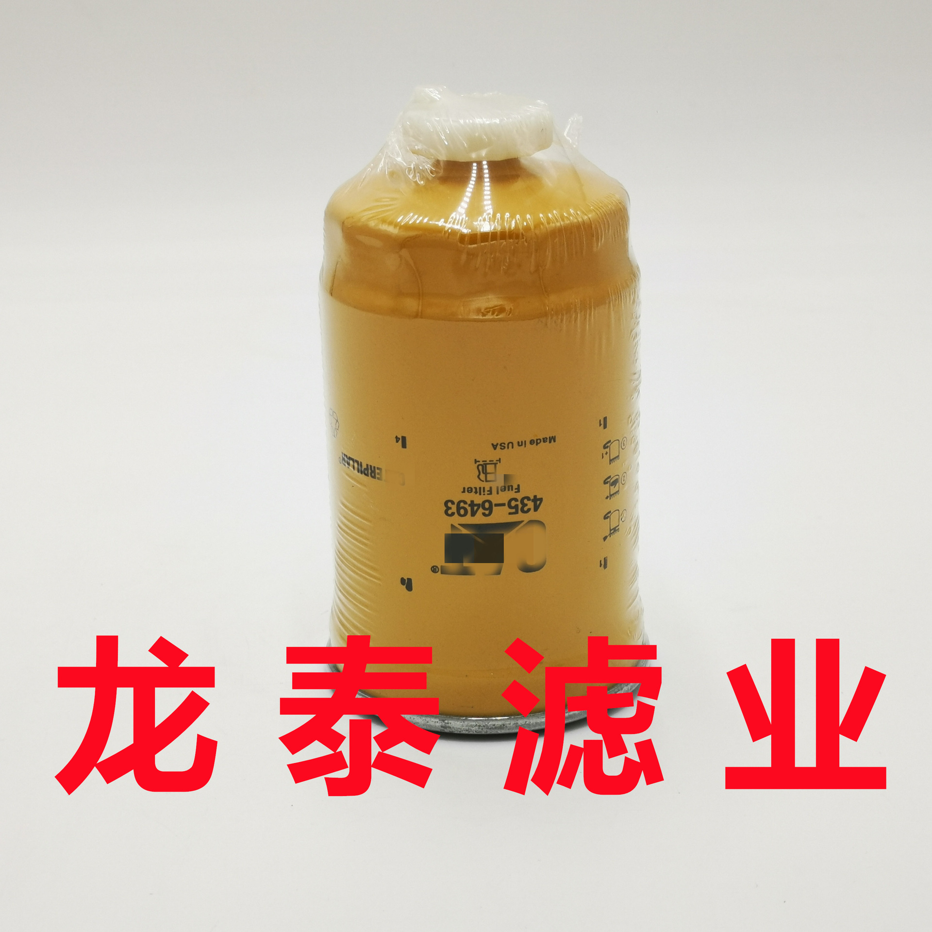 机械矿山设备配件发电机组柴油滤芯油水分离器过滤器435-6493滤芯