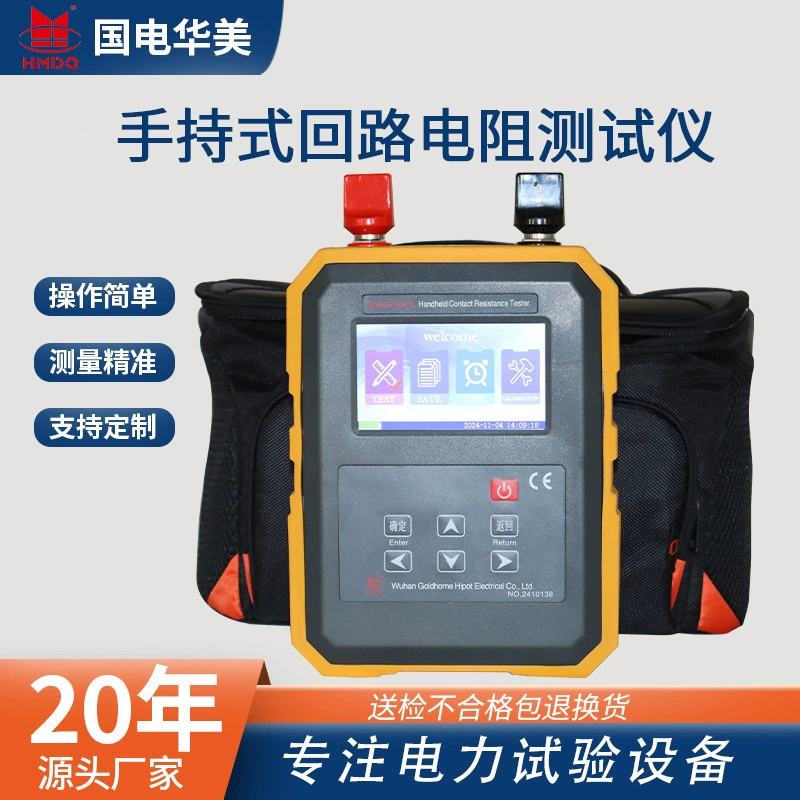 Ручной интеллектуальный тестер сопротивления контура завод автоматический портативный тестер сопротивления контура