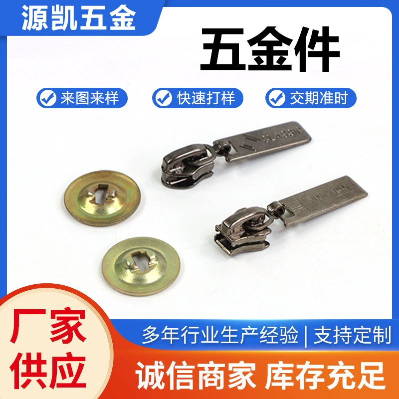 Производитель поставляет фурнитуру стягивает фурнитуру штамповка деталей для обработки молнии фитинги