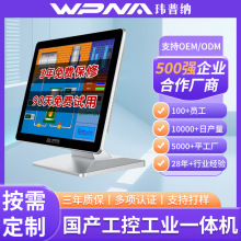 10.1寸10.4寸工控平板电脑安卓一体机嵌入式壁挂mes系统工位机