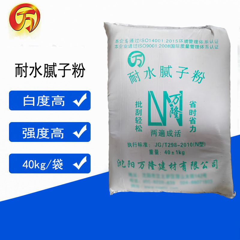内墙耐水腻子粉厂家 供应防水仿瓷大白 地下室用材料