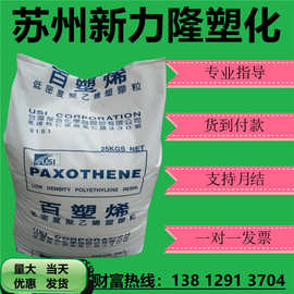 LDPE台湾聚合NA205-15挤出压延淋膜聚乙烯吹膜高透明拉伸强度原料