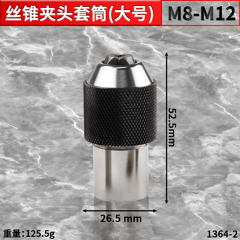 可调式棘轮丝锥套筒丝套丝攻铰手3/8"内方孔扳手套筒夹头M3-M12|undefined