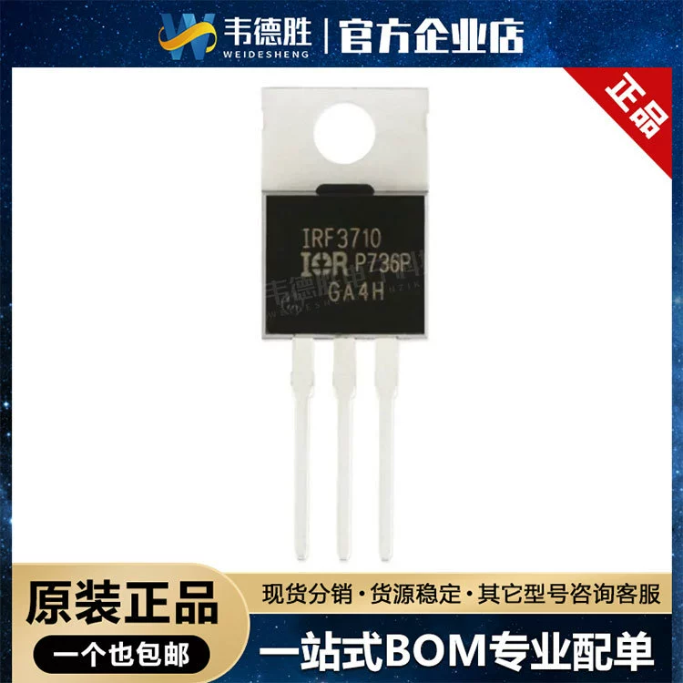 IRF3710PBF Пакет TO-220 1 N-канал выдержка давления: 100V Ток: 57A Оригинал