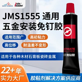 密封胶;厌氧胶;万能胶