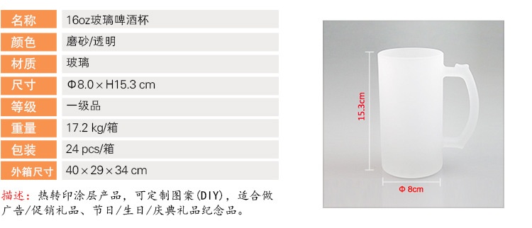 16oz磨砂玻璃啤酒杯.jpg