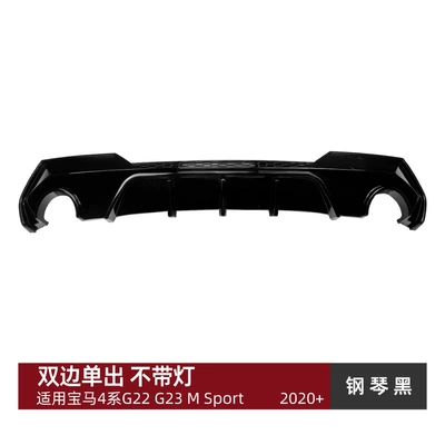 Suitable for Bmw 4 Series G22 G23 Coupe m Sport 2020+ Rear Lip Spoiler Surround Modification (Spoiler) - piano-black-dual-sided-single-outlet-no-light