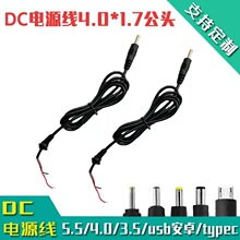 DC5.5*2.1ĸͷ�ߵ�Դ��DC������ 5521dcĸ�ߵ�ͷ�߳����dc��Դ��