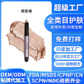 跨境定制懒人眼妆眼影笔OEM珠光双头眼影棒高光卧蚕笔亚马逊热销