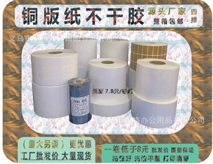 SOURCE factory coated paper bar code stickers logistics stickers 100 * 35mm single row 2000 pieces