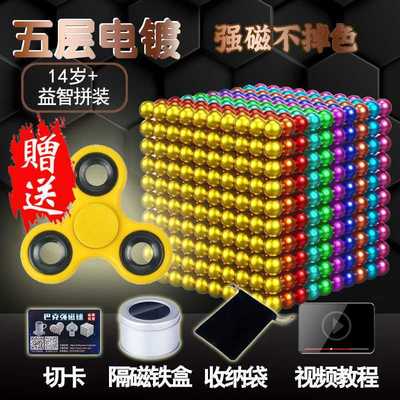 便宜磁力珠5毫米磁铁球马克球吸铁石成人减压玩具