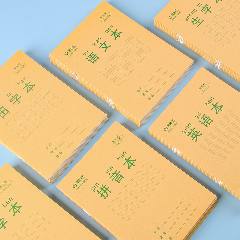 Libro de ejercicios para niños Libro de pinyin de papel Kraft Estudiantes de escuela primaria Tian personaje cuadrícula libro de caligrafía Libro de práctica de caligrafía china al por mayor