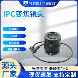 Automatic aperture IPC zoom lens optical lens 3.6mm lens camera lens ir HD