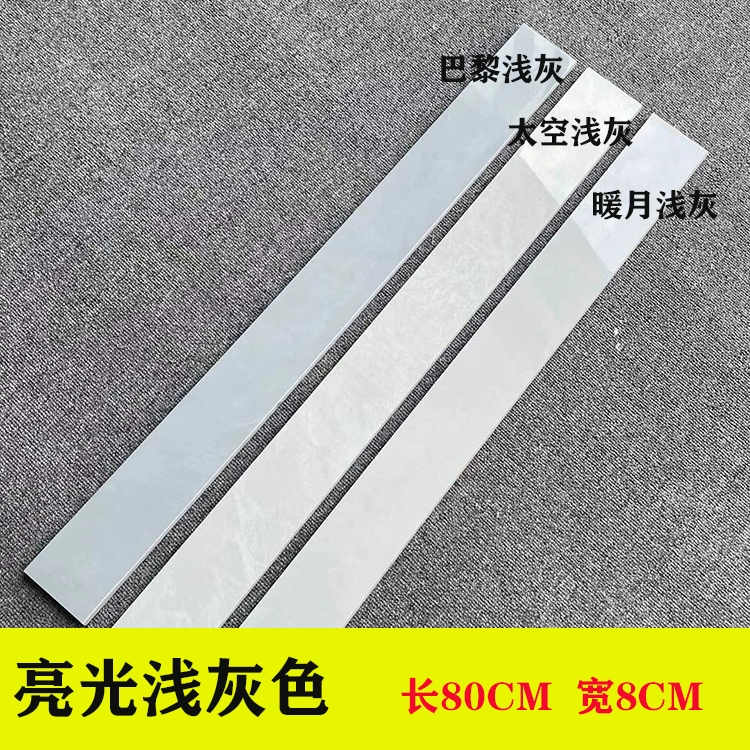 8X80 all-ceramic pure white pure black baseboard tile living room corner base line minimalist foot tile ceramic