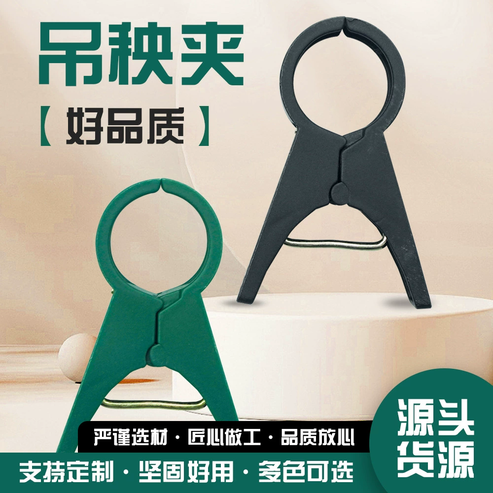 Пластиковый подвесной зажим для рассады сельскохозяйственных теплиц огурцы помидоры и помидоры, завязанные с виноградной лозой