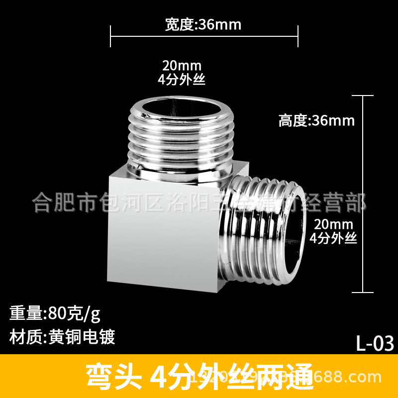全銅製三方分流器、4点活栓、4方向Y型分流器、1入口2出口水道管三方継手|undefined