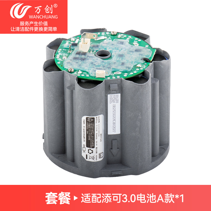 Accesorios de batería 1.0 / 2.0 para la máquina de lavado de suelo 1.0 / 2.0 SlimFuWan 3.0 cubierta de raspador del tanque de aguas residuales