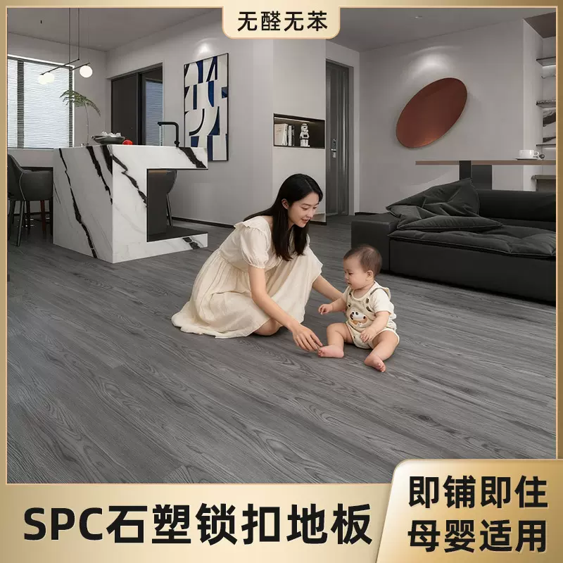 spc石塑地板锁扣新型石晶地板卡扣式耐磨无缝地暖木地板翻新改造