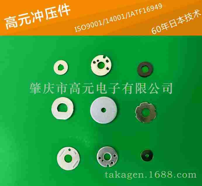 金属弹片 微电机底盖 硅钢 金属弹片 弹力管理