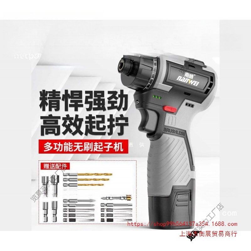 上海南威无刷锂电冲击起子机家用电动螺丝刀电钻充电式螺丝批电起