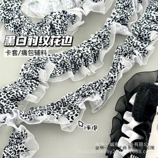 High-Looking Black and White Leopard Print Lace DIY Card Holder Bag Decorative Accessories Handmade Accessories Ins Pleated Lace Yarn Edge