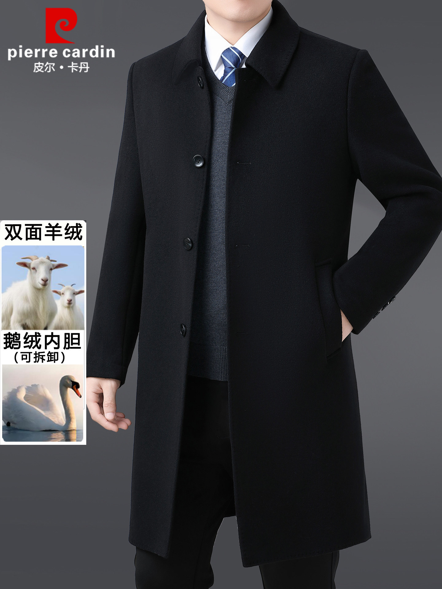 皮尔卡丹双面羊绒大衣男羊毛呢风衣外套长款中老年爸爸加肥加大码