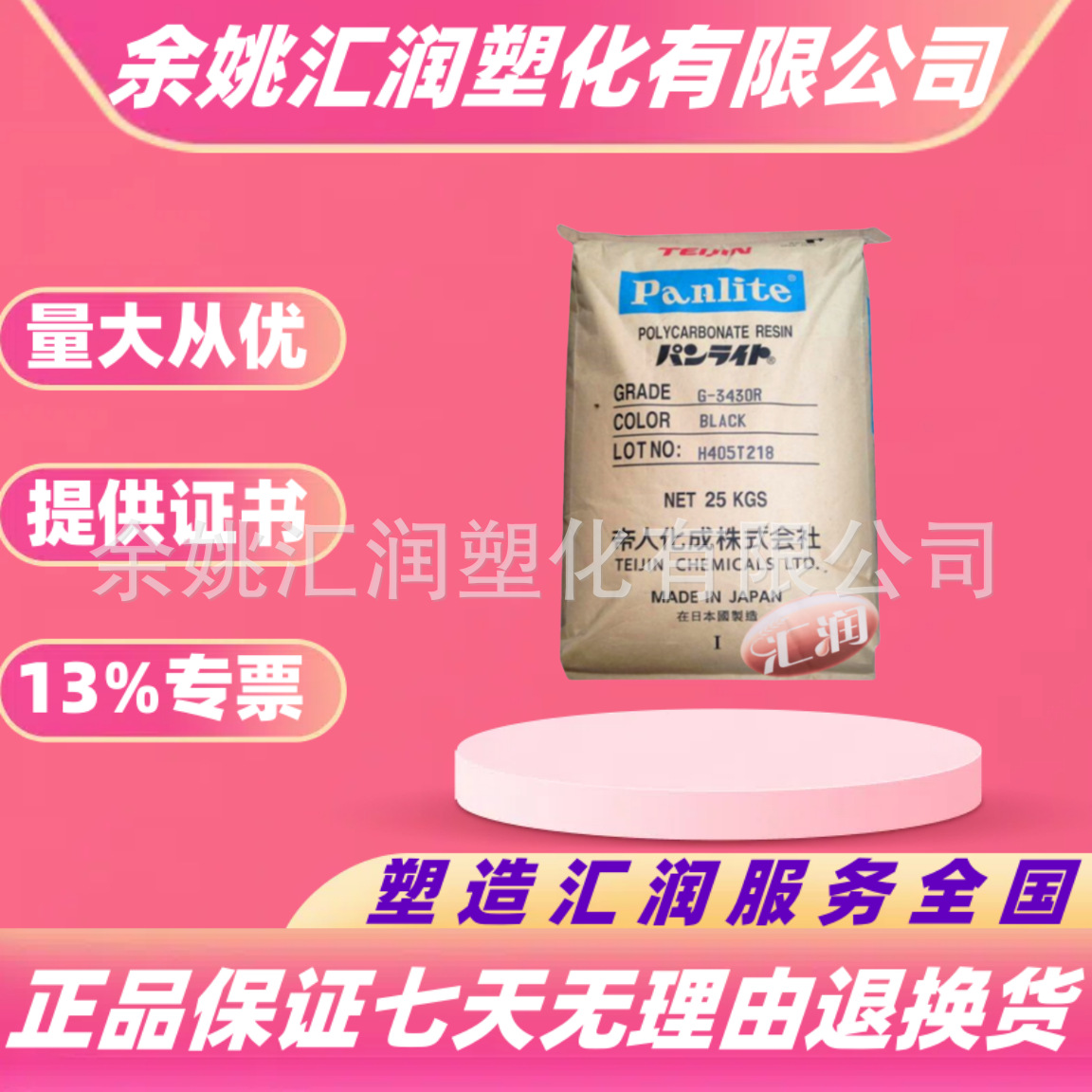 PC日本帝人高流动L-1225R汽车机械部件塑胶原料塑料颗粒车载电子