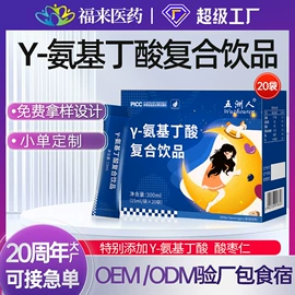 保健食品;复合保健产品;硬糖