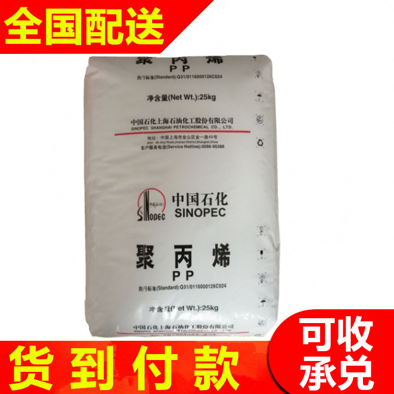 LDPE上海石化Q281挤出吹塑透明LDPE高压薄膜抗化学性PE高透明轻膜