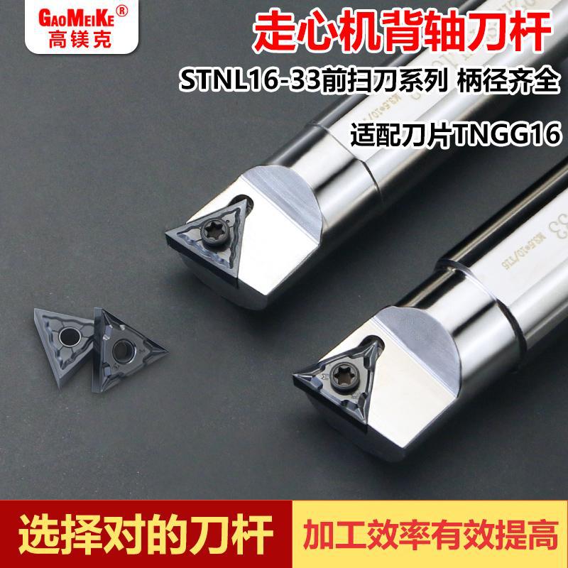 数控走心机背轴刀杆防震不锈钢割切内孔车刀刀杆S20K-STNL16外圆