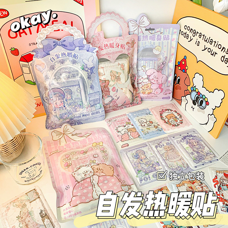 暖宝宝贴自发热持久暖贴发热贴异形可爱卡通暖身贴冬季防寒保暖贴|undefined