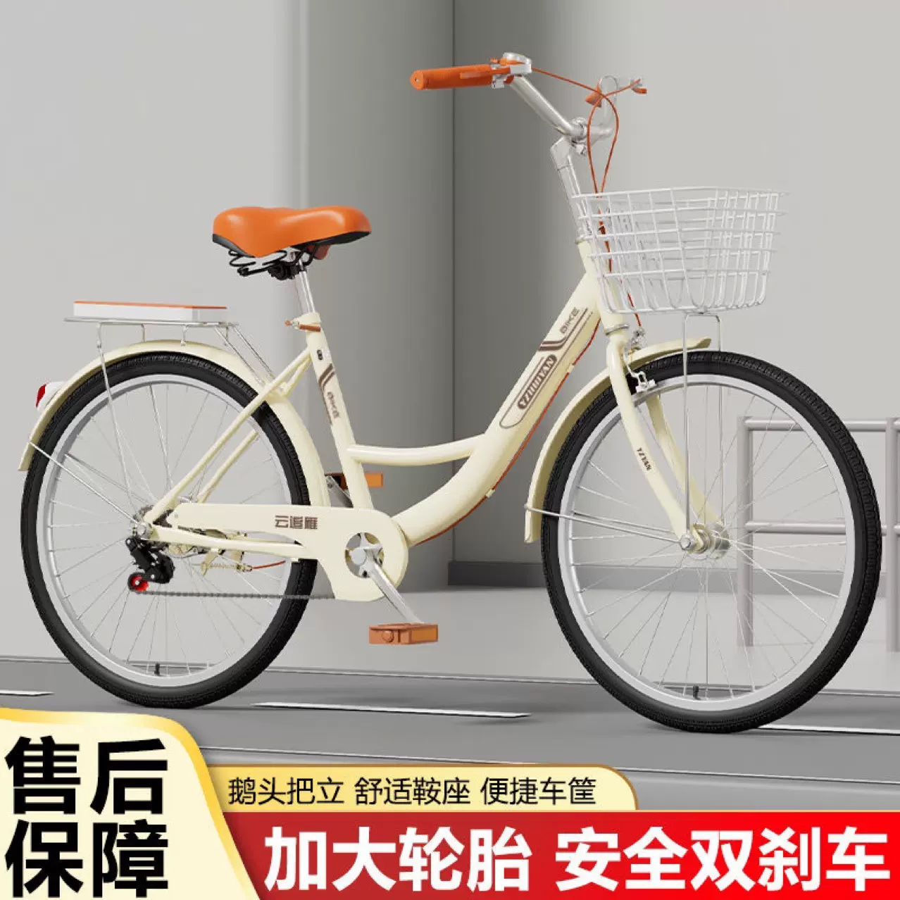 自行车女款24寸26寸女士单车轻便大学生通勤复古变速上班代步脚踏