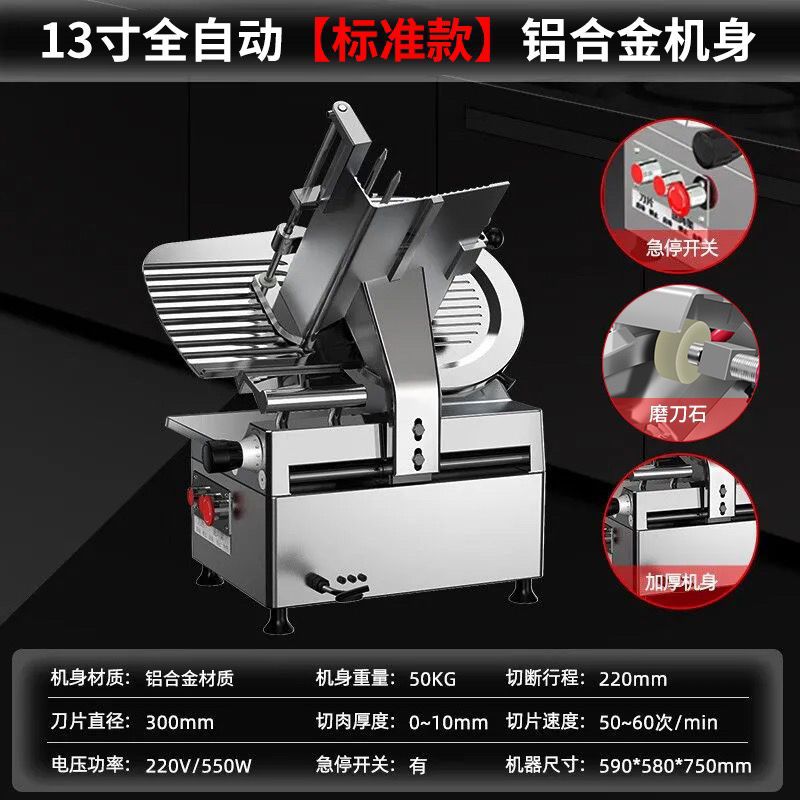 Cortadora de Carne Comercial Automática de Aleación de Aluminio y Acero Inoxidable para Carne Fresca y Congelada