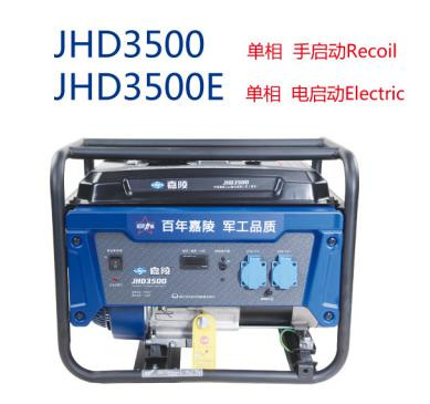 嘉陵品牌JHD3500E    2.8KW  电启动开架式汽油发电机组