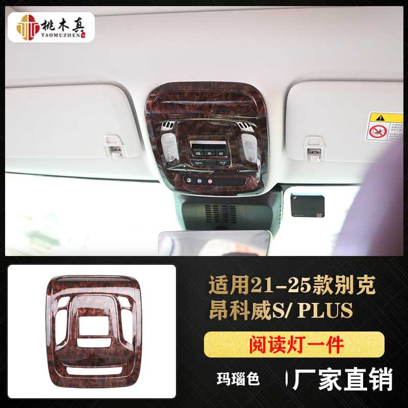 독서등 프레임 1개 - 마노색