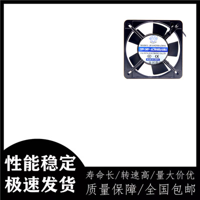 [JF11025HA2HBL/HSL轴流风机 220v工业机箱配电柜交流排风散热风扇]