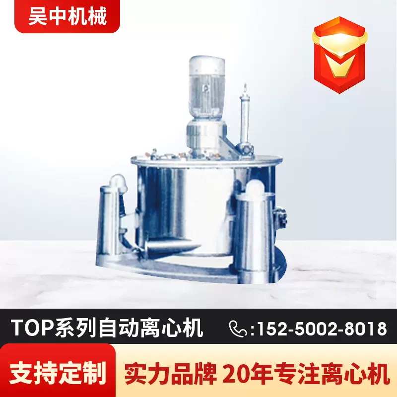 全自动离心脱水机工业用大容量高速分离机不锈钢固液过滤设备