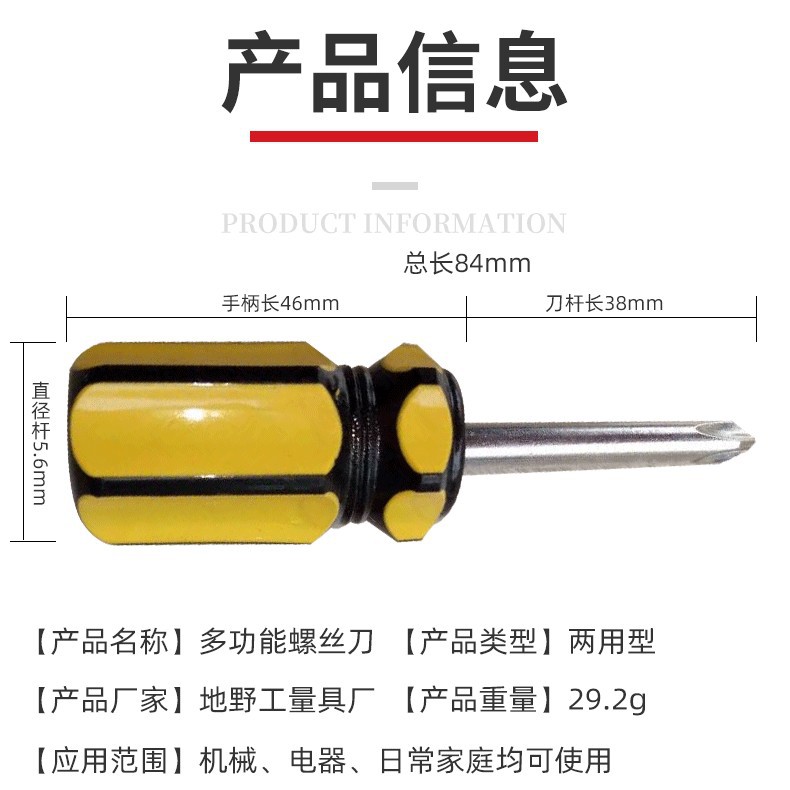 Factory wholesale small turnip screwdriver Phillips small screwdriver color bar screwdriver screwdriver screwdriver screwdriver
