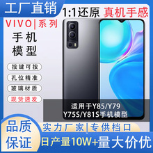 适用于VIVO Y85模型 Y75S/ Y81S手机模型Y79玻璃亮屏仿真机模型机