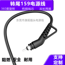 各国159转尾电源线两芯美规韩欧美发器纯铜连接注塑一体制式尾插