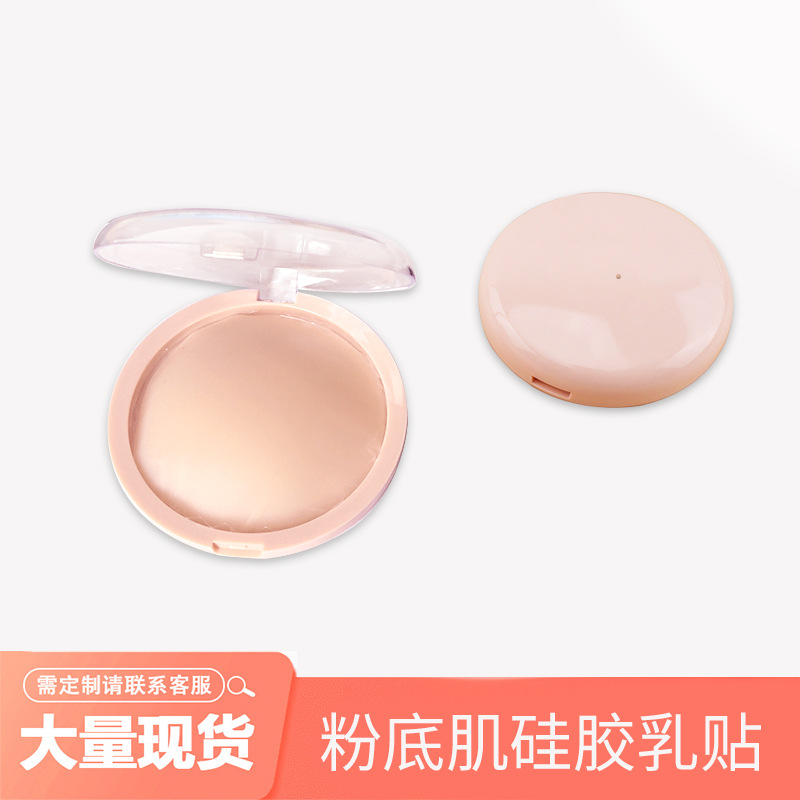 Silicone Invisible Breast Pads for Women, Seamless & Traceless—Ultra-Thin, Round, Solid Adhesive Pads Perfect for Wedding Dresses and Straps