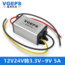 12V24V转3.3V3.7V4.2V5V6V7.5V9V5A直流降压电源模块变压转换器