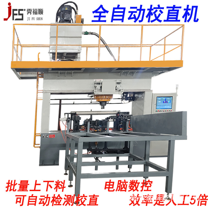 Square steel automatic shaping and straightening machine aluminum profile servo straightening machine square tube straightening hydraulic machine Square steel automatic shaping and straightening machine aluminum profile servo straightening machine square tube straightening hydraulic machine